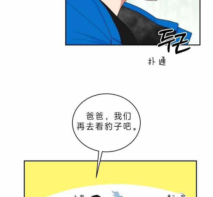 《我被大佬圈养了》第60话 奇怪的只有我 第9页