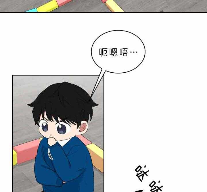 《我被大佬圈养了》第61话 危险的地方 第15页