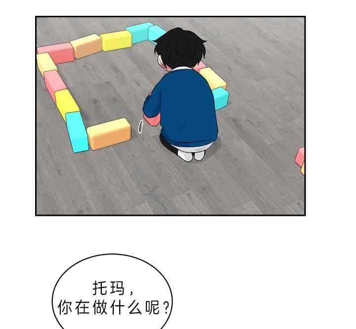 《我被大佬圈养了》第61话 危险的地方 第17页