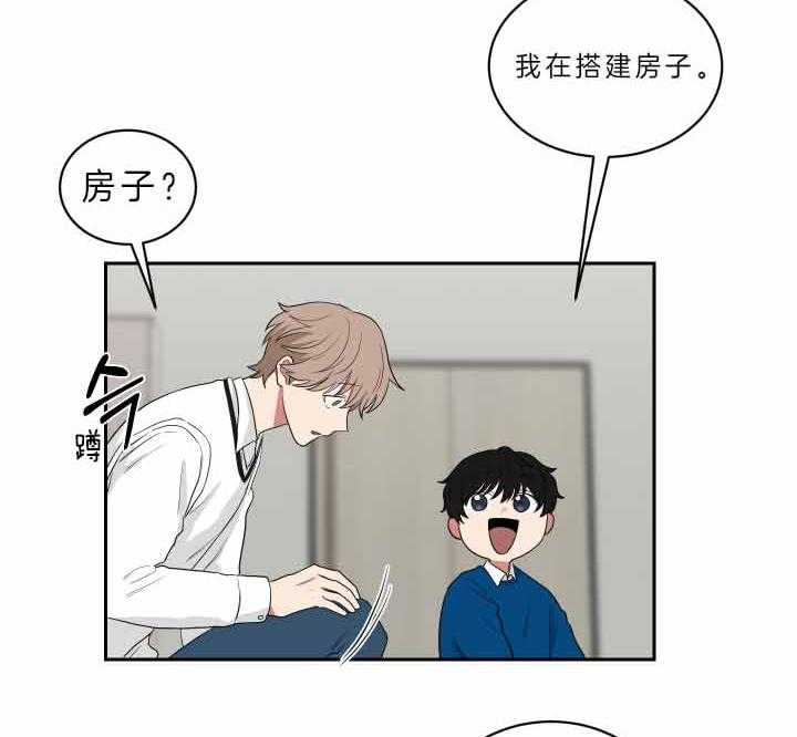 《我被大佬圈养了》第61话 危险的地方 第19页
