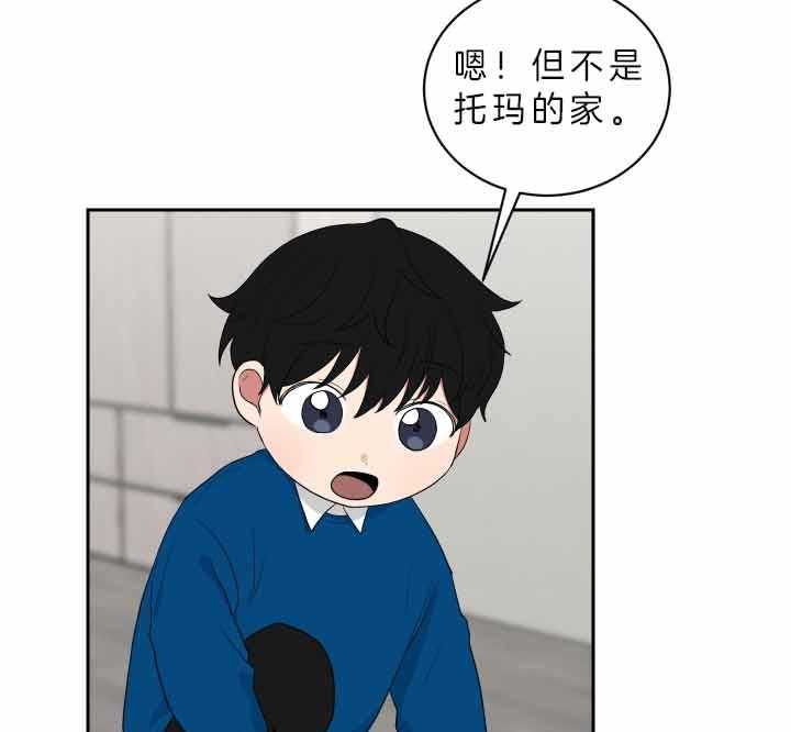 《我被大佬圈养了》第61话 危险的地方 第20页