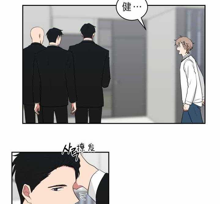 《我被大佬圈养了》第61话 危险的地方 第27页