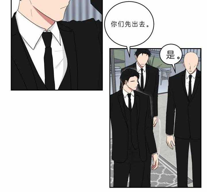 《我被大佬圈养了》第61话 危险的地方 第28页