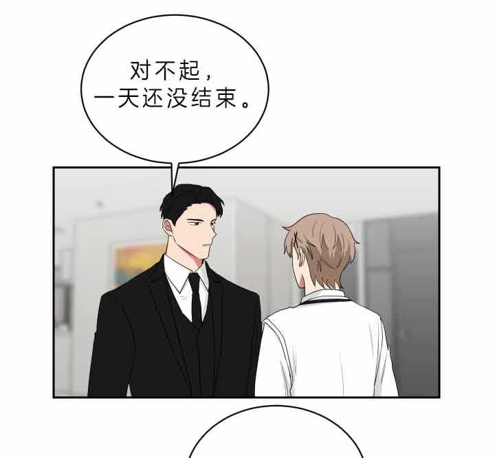 《我被大佬圈养了》第61话 危险的地方 第29页
