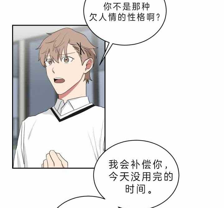 《我被大佬圈养了》第61话 危险的地方 第30页
