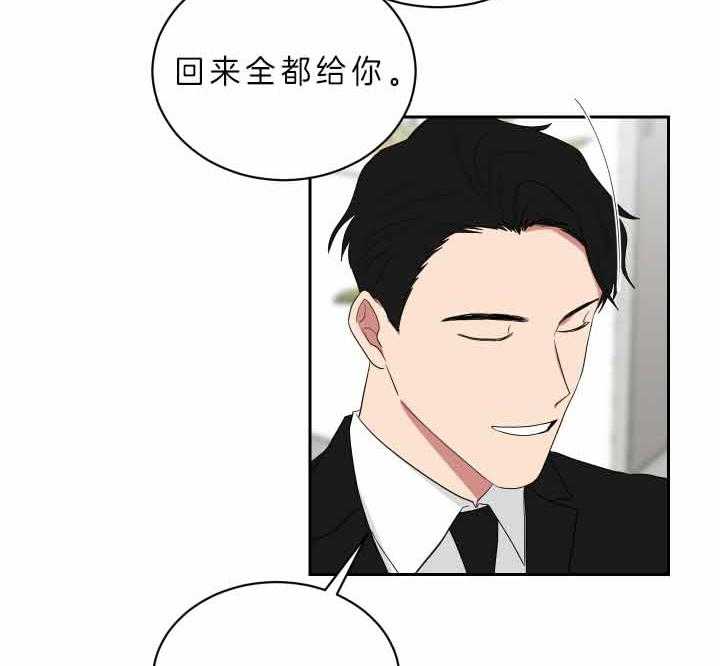 《我被大佬圈养了》第61话 危险的地方 第31页