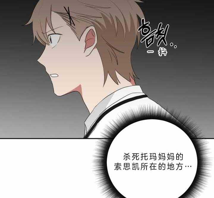 《我被大佬圈养了》第61话 危险的地方 第34页