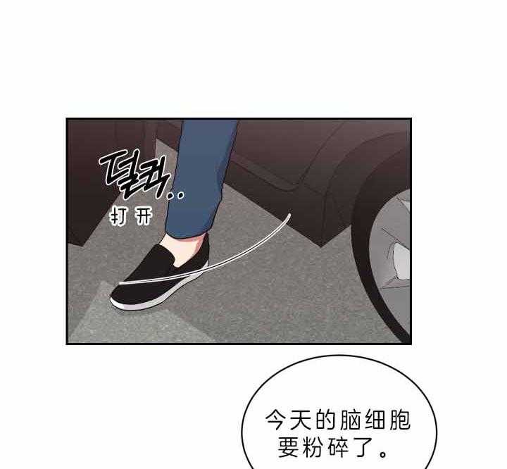 《我被大佬圈养了》第61话 危险的地方 第6页
