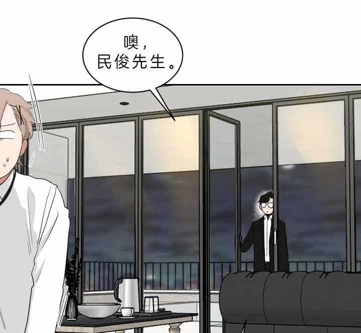 《我被大佬圈养了》第62话 为什么叫妈妈 第10页