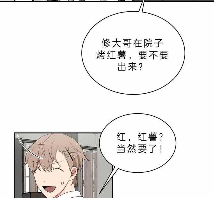 《我被大佬圈养了》第62话 为什么叫妈妈 第11页