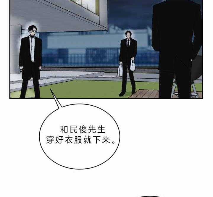 《我被大佬圈养了》第62话 为什么叫妈妈 第15页