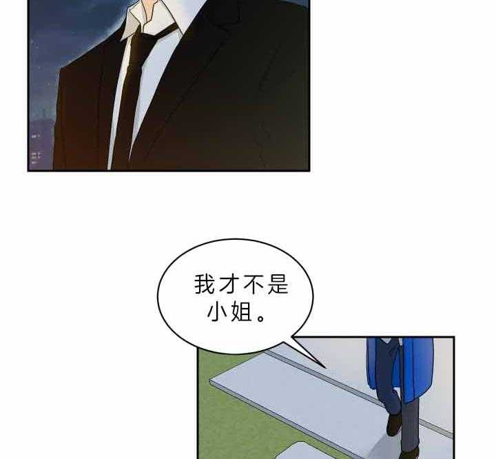 《我被大佬圈养了》第62话 为什么叫妈妈 第17页