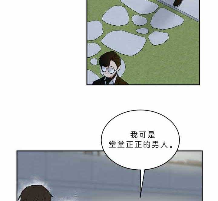 《我被大佬圈养了》第62话 为什么叫妈妈 第18页