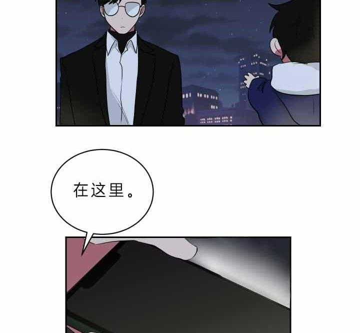 《我被大佬圈养了》第62话 为什么叫妈妈 第23页