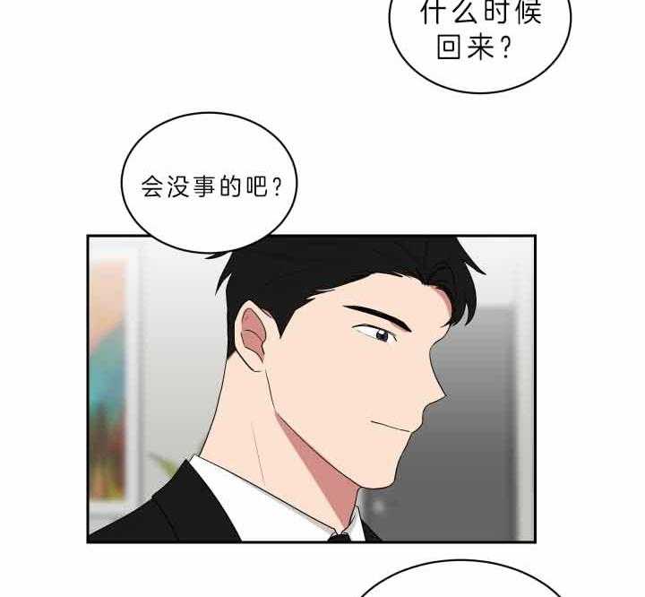 《我被大佬圈养了》第62话 为什么叫妈妈 第5页