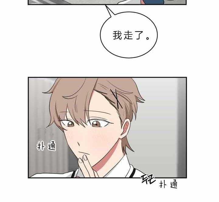 《我被大佬圈养了》第62话 为什么叫妈妈 第9页