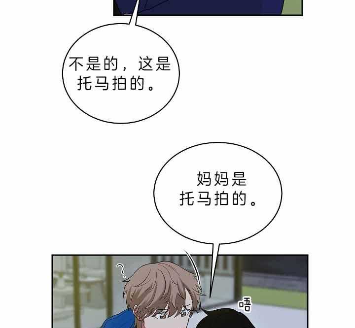 《我被大佬圈养了》第63话 谈判决裂 第10页