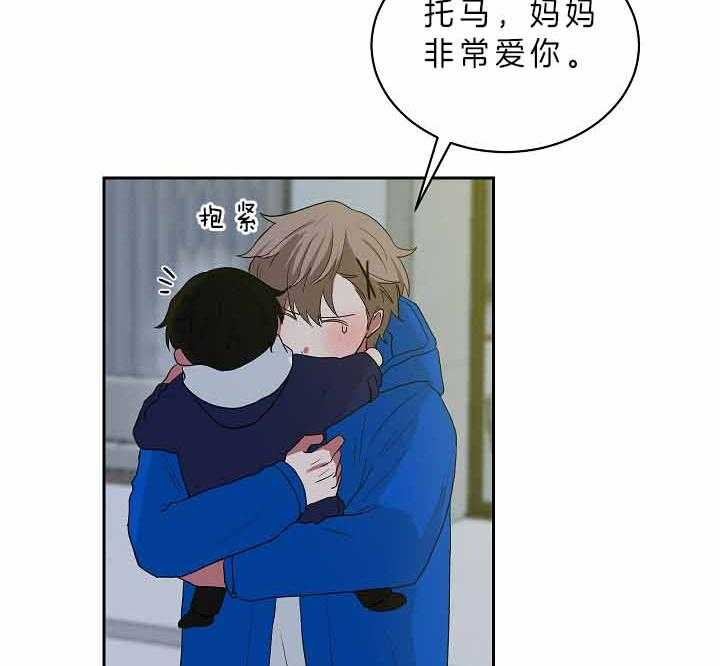 《我被大佬圈养了》第63话 谈判决裂 第14页
