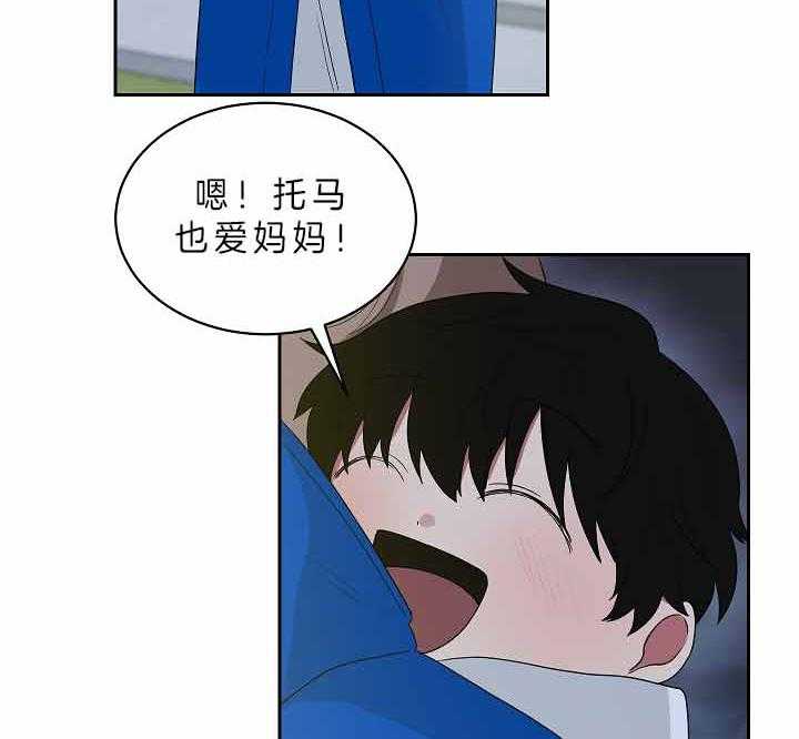 《我被大佬圈养了》第63话 谈判决裂 第15页