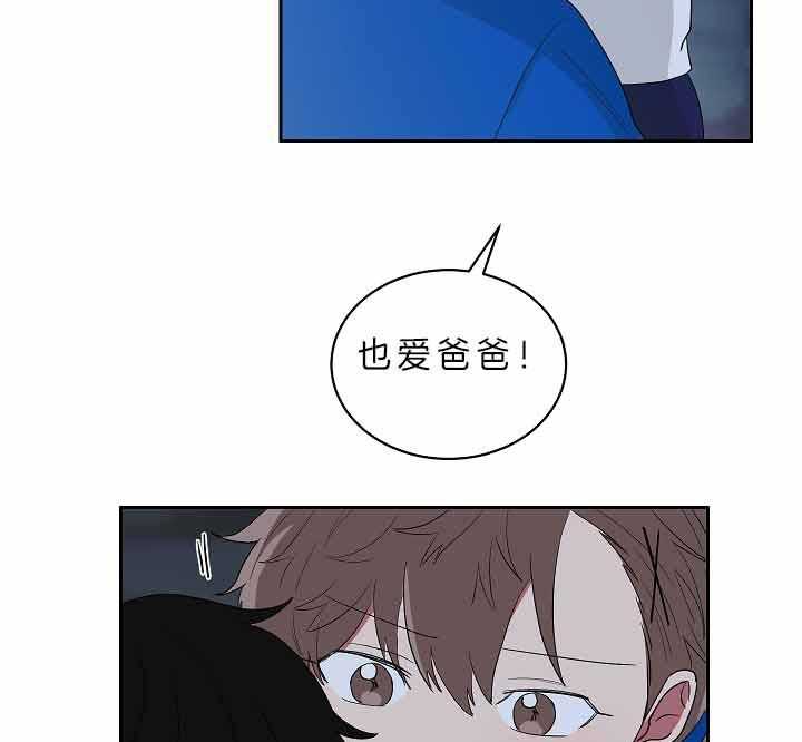 《我被大佬圈养了》第63话 谈判决裂 第16页