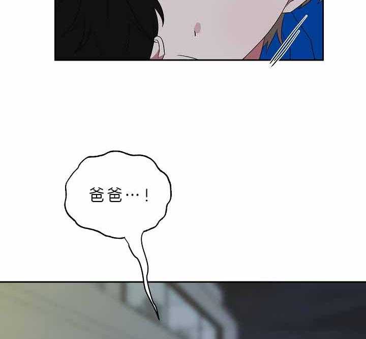 《我被大佬圈养了》第63话 谈判决裂 第17页