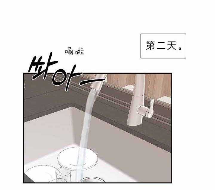 《我被大佬圈养了》第63话 谈判决裂 第23页