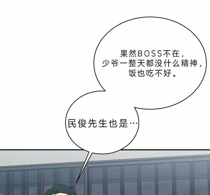 《我被大佬圈养了》第63话 谈判决裂 第24页
