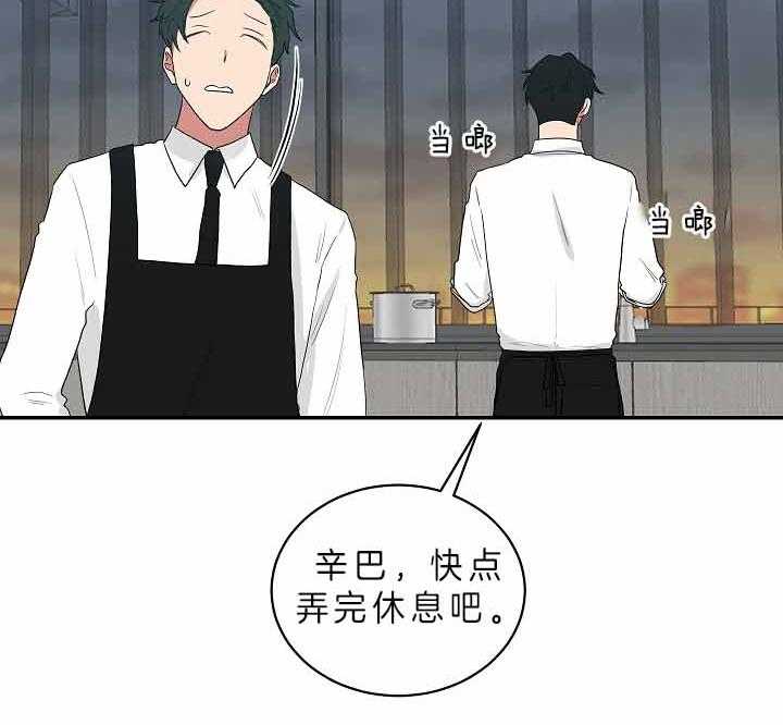 《我被大佬圈养了》第63话 谈判决裂 第25页