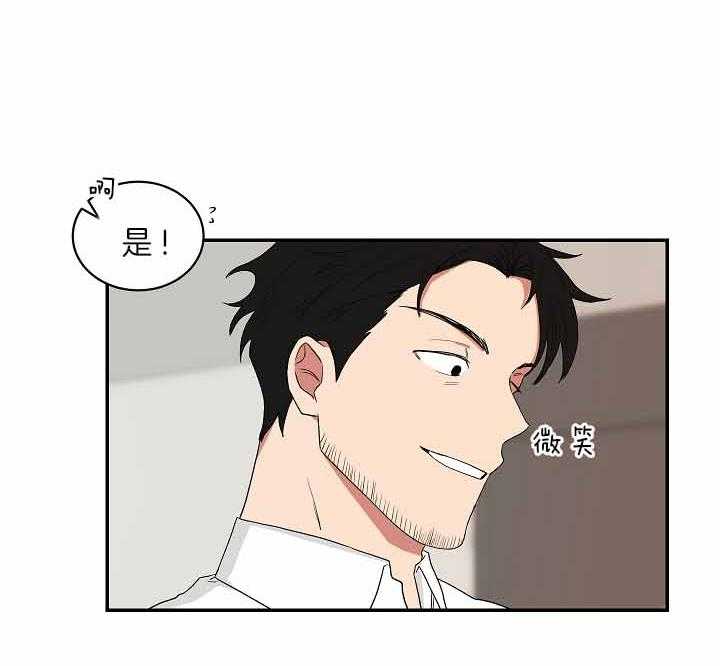 《我被大佬圈养了》第63话 谈判决裂 第26页