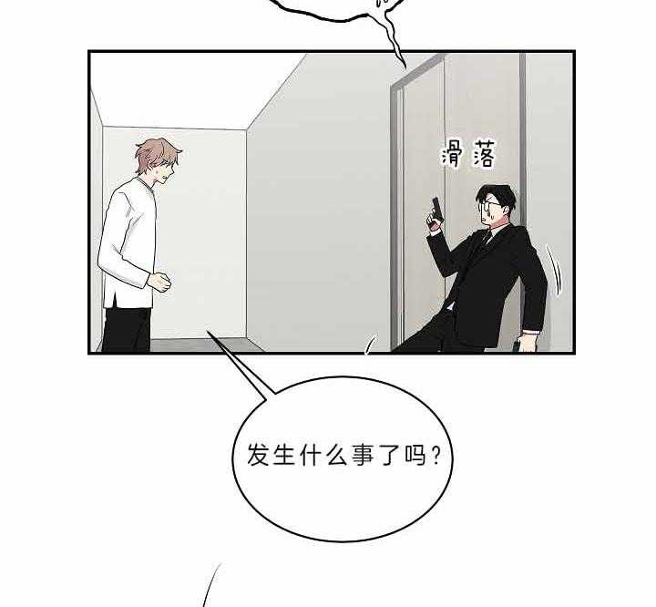 《我被大佬圈养了》第63话 谈判决裂 第38页