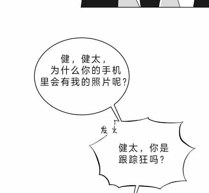 《我被大佬圈养了》第63话 谈判决裂 第3页