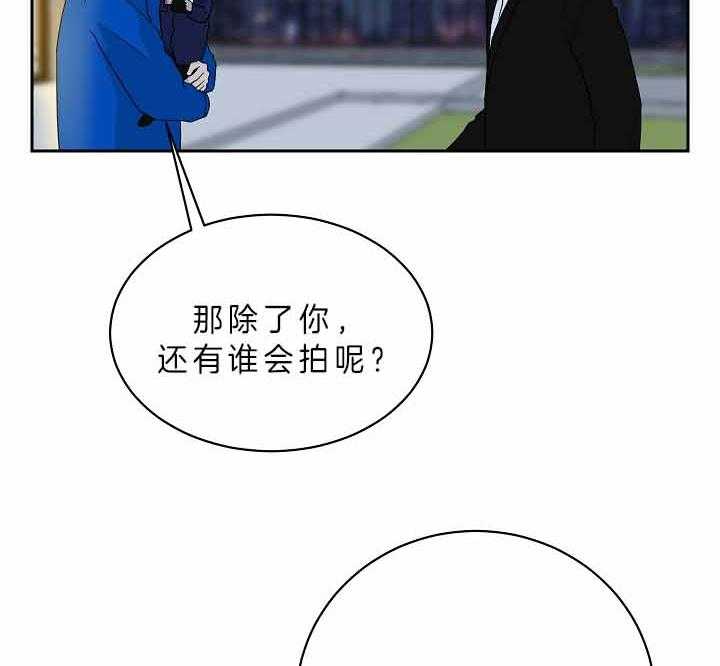 《我被大佬圈养了》第63话 谈判决裂 第6页