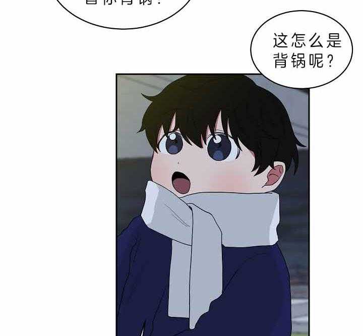 《我被大佬圈养了》第63话 谈判决裂 第9页