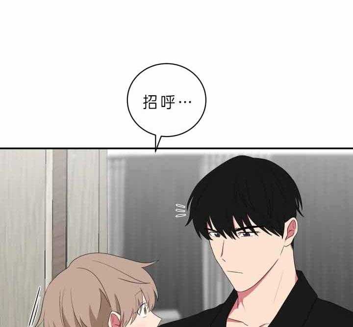 《我被大佬圈养了》第66话 收取利息 第10页