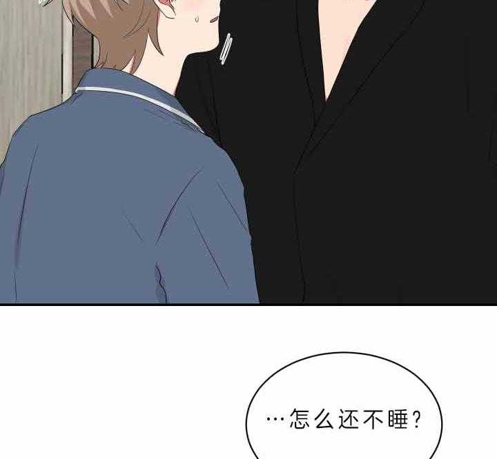 《我被大佬圈养了》第66话 收取利息 第11页