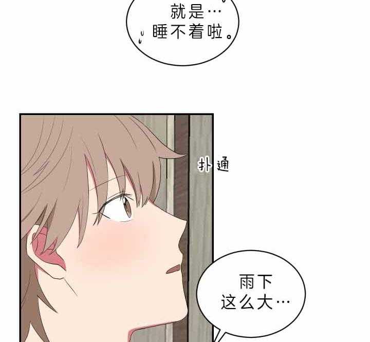《我被大佬圈养了》第66话 收取利息 第13页