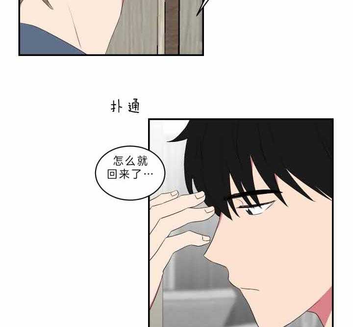 《我被大佬圈养了》第66话 收取利息 第14页