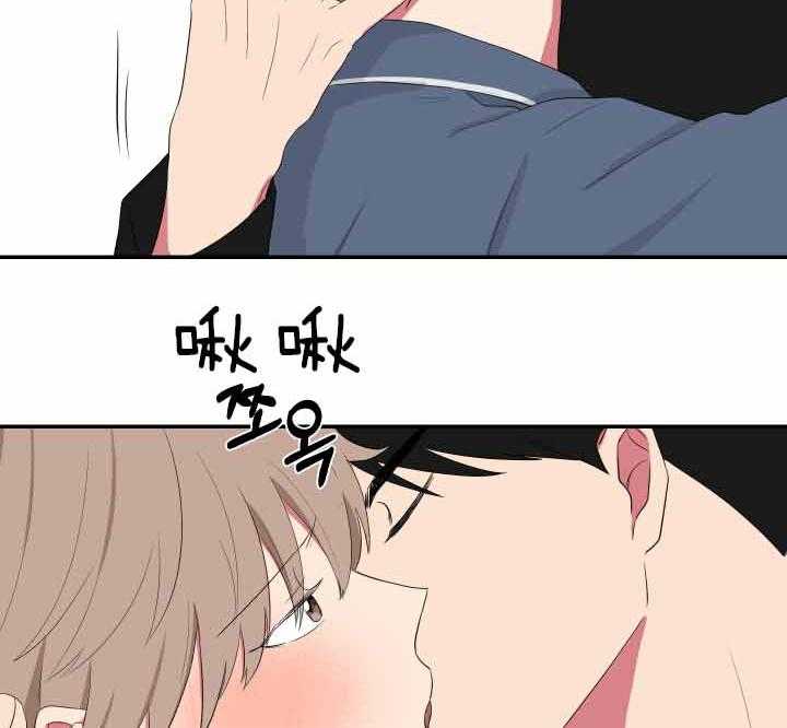 《我被大佬圈养了》第66话 收取利息 第16页
