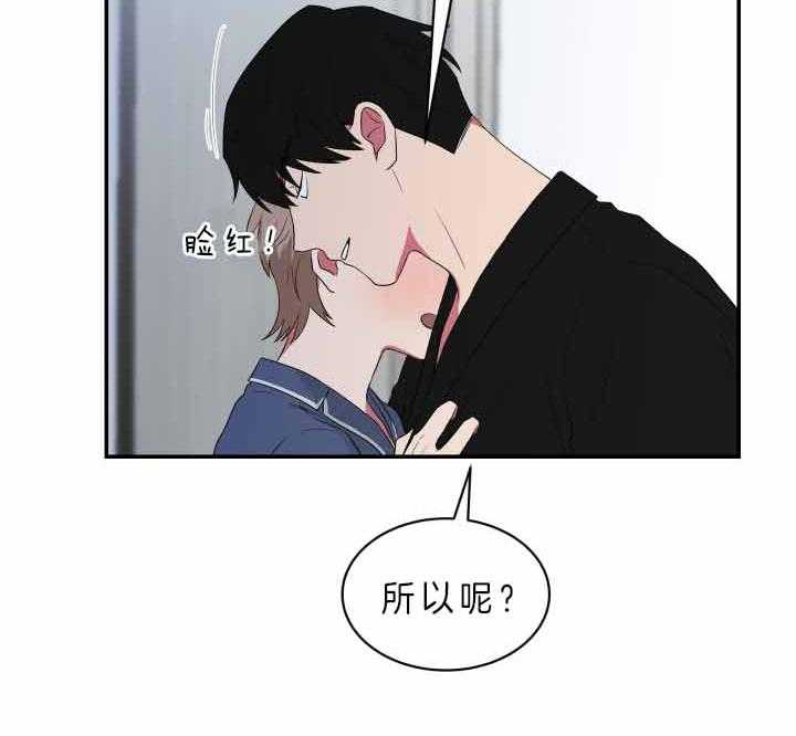 《我被大佬圈养了》第66话 收取利息 第22页