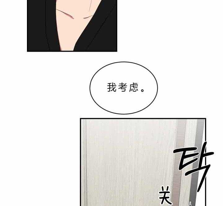 《我被大佬圈养了》第66话 收取利息 第25页