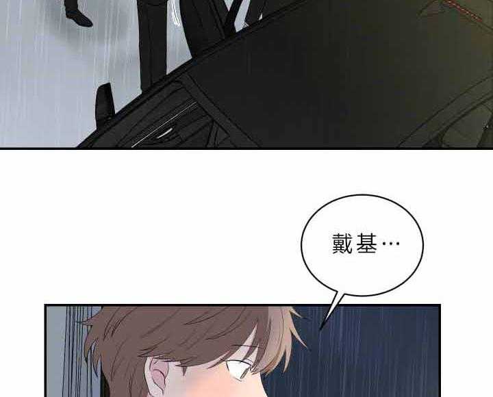 《我被大佬圈养了》第66话 收取利息 第2页