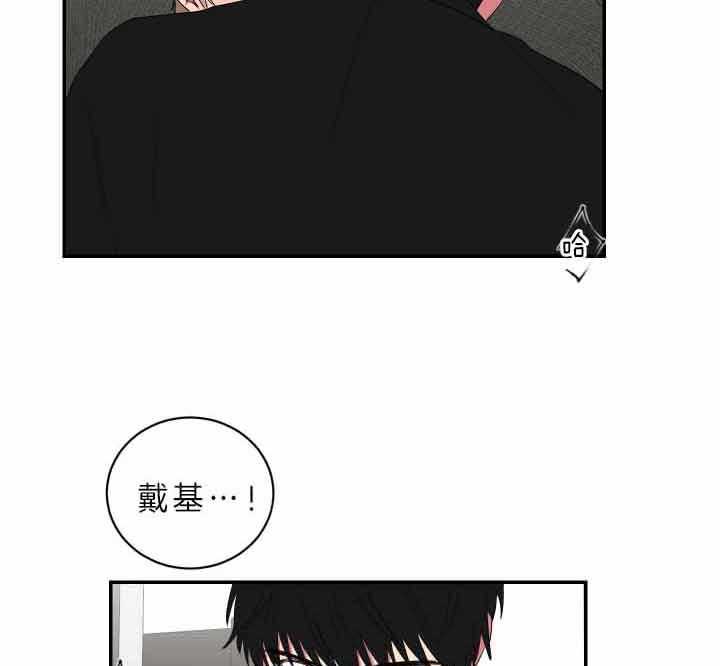 《我被大佬圈养了》第66话 收取利息 第31页