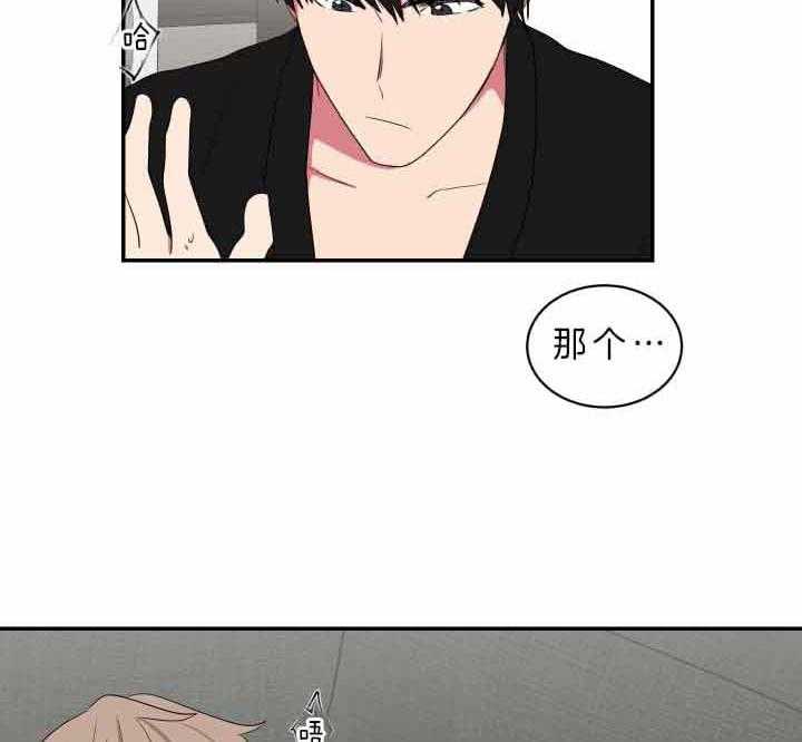 《我被大佬圈养了》第66话 收取利息 第32页