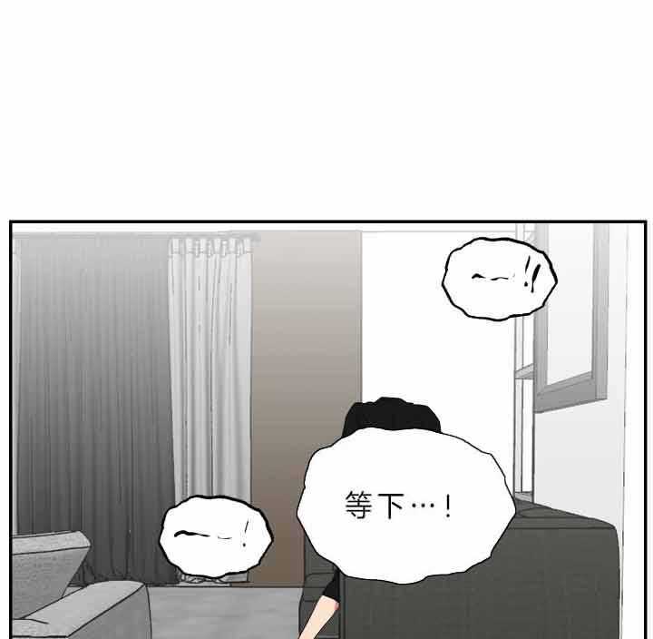 《我被大佬圈养了》第66话 收取利息 第34页