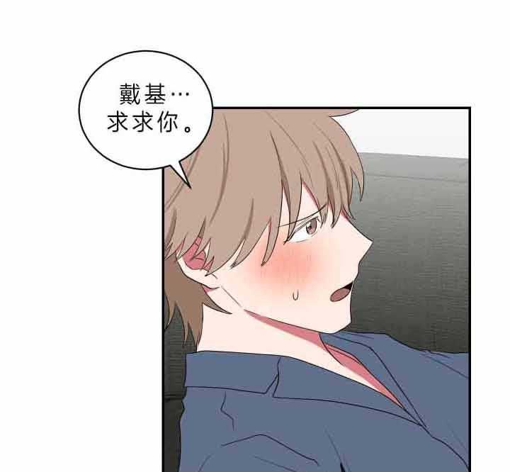 《我被大佬圈养了》第66话 收取利息 第38页