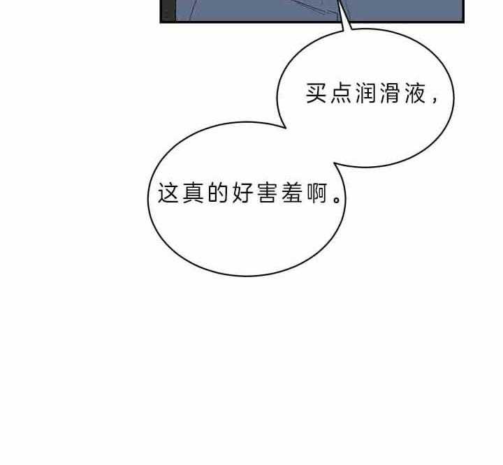 《我被大佬圈养了》第66话 收取利息 第39页