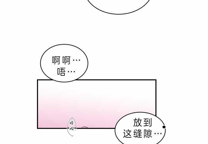 《我被大佬圈养了》第66话 收取利息 第41页