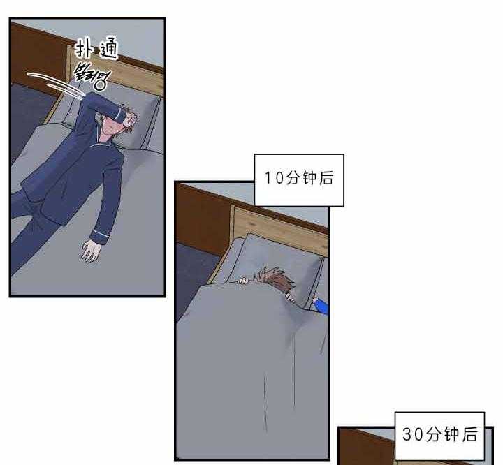 《我被大佬圈养了》第66话 收取利息 第5页