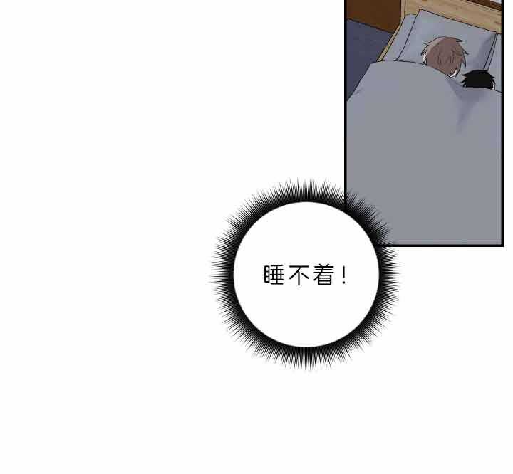 《我被大佬圈养了》第66话 收取利息 第6页