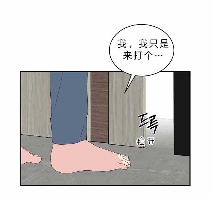《我被大佬圈养了》第66话 收取利息 第9页